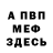 Метадон мёд MisterTymbark