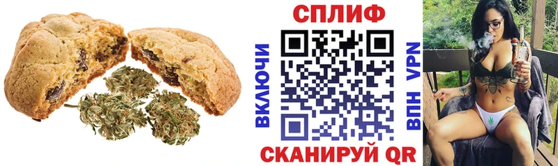 Печенье с ТГК конопля  Берёзовский 