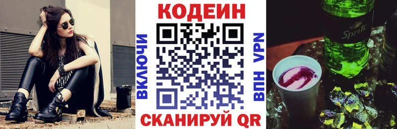 Кодеин Purple Drank  даркнет клад  Берёзовский 