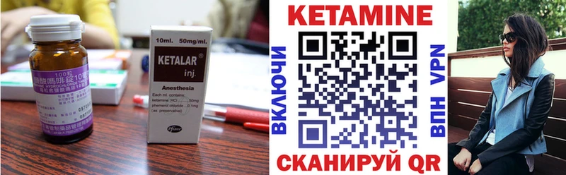 Кетамин ketamine Берёзовский