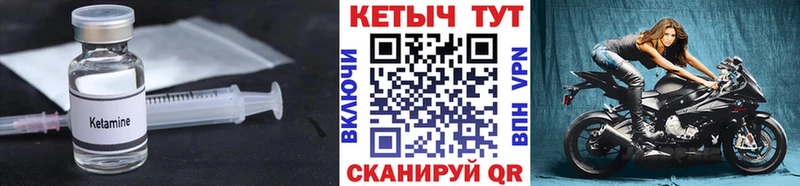 цена Берёзовский Кетамин ketamine